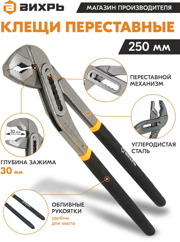 Клещи Вихрь 73/6/3/4