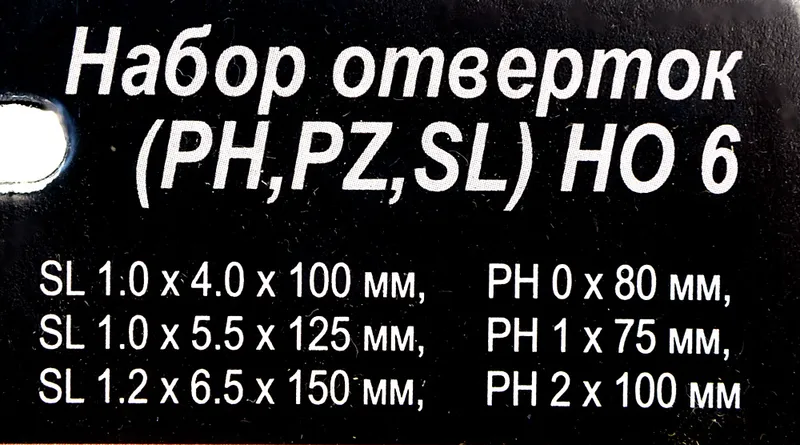 Набор отверток Вихрь 73/6/2/13 в компл.:6 предметов