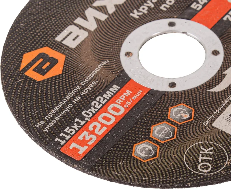 Диск отрезной по мет. Вихрь 73/1/3/23 d=115мм d(посад.)=22.2мм (угловые шлифмашины) (упак.:25шт)