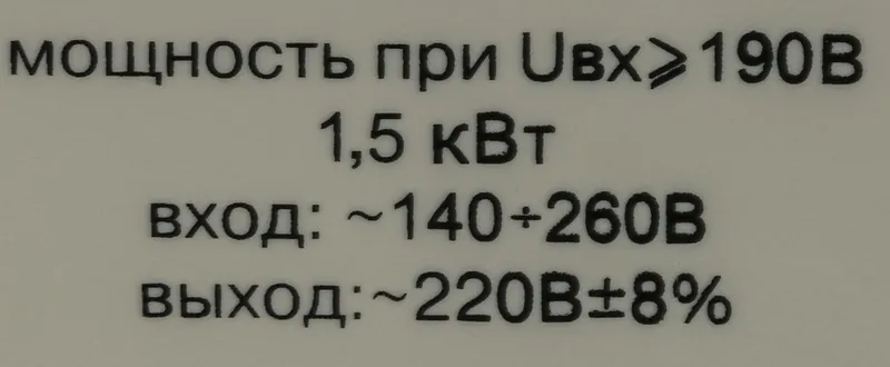Стабилизатор напряжения Ресанта АСН-1500Н/1-Ц 1.5кВА однофазный серый (63/6/20)
