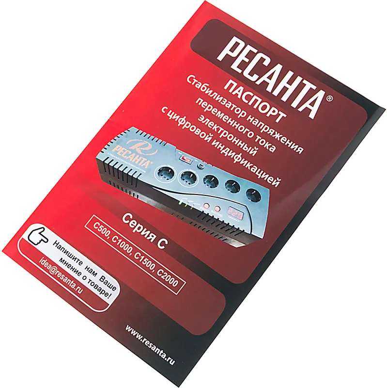 Стабилизатор напряжения Ресанта С2000 1.95кВА однофазный черный (63/6/34)