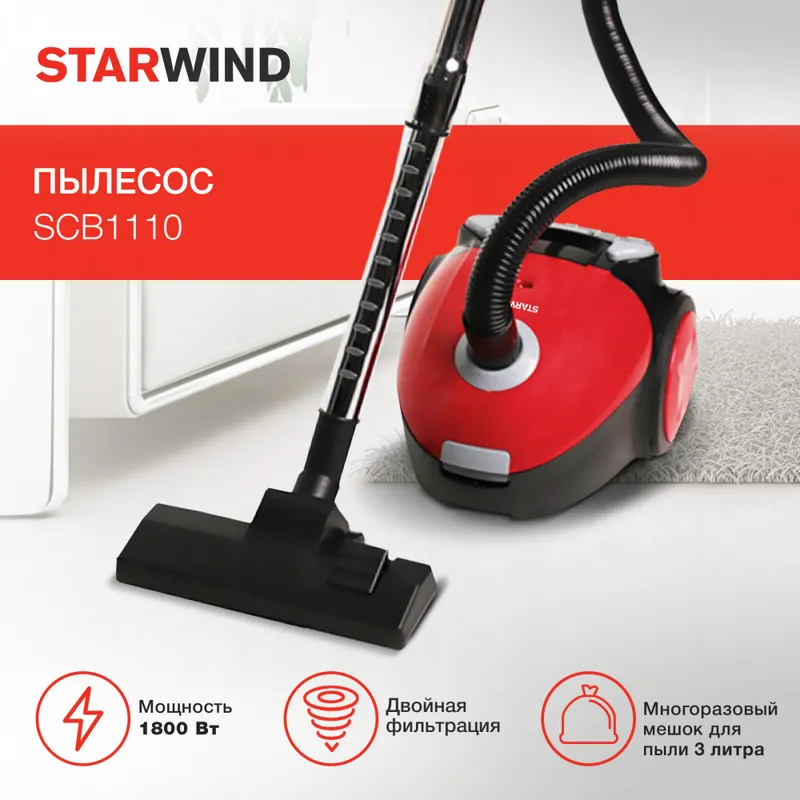 Пылесос Starwind SCB1110 1800Вт черный/красный