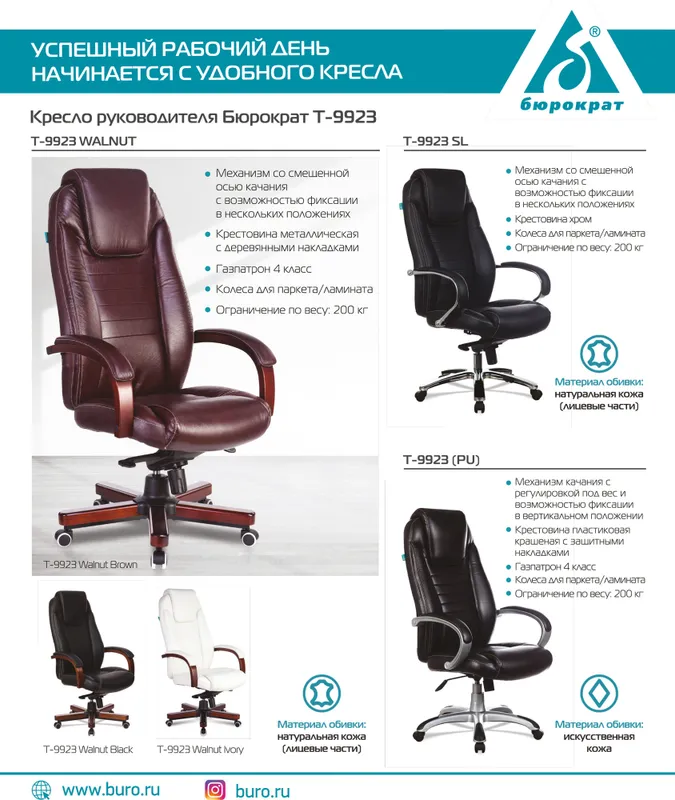 Кресло руководителя Бюрократ T-9923 черный эко.кожа крестов. пластик пластик серебро