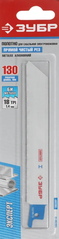Полотно по металлу Зубр 155709-13 1пред. (сабельные пилы)