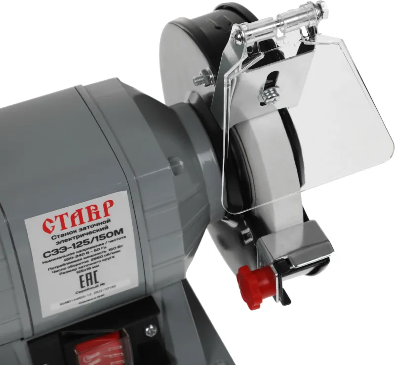Электроточило Ставр СЗЭ-125/150 М 150Вт 2950об/мин d=125мм t=16мм