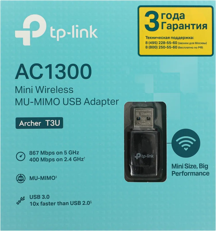TP-Link Archer T3U, AC1300 Двухдиапазонный мини Wi-Fi USB адаптер, до 400 Мбит/с на 2,4 ГГц + до 867 Мбит/с на 5 ГГц, USB 3.0ОСОБЕННОСТИ: MU-MIMO
