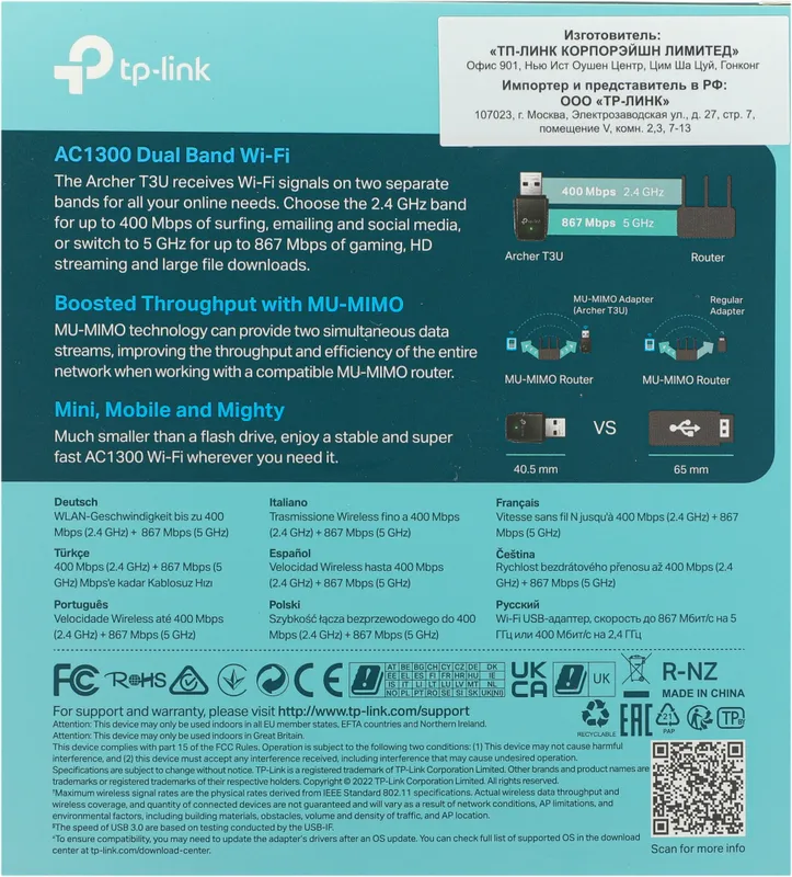 TP-Link Archer T3U, AC1300 Двухдиапазонный мини Wi-Fi USB адаптер, до 400 Мбит/с на 2,4 ГГц + до 867 Мбит/с на 5 ГГц, USB 3.0ОСОБЕННОСТИ: MU-MIMO