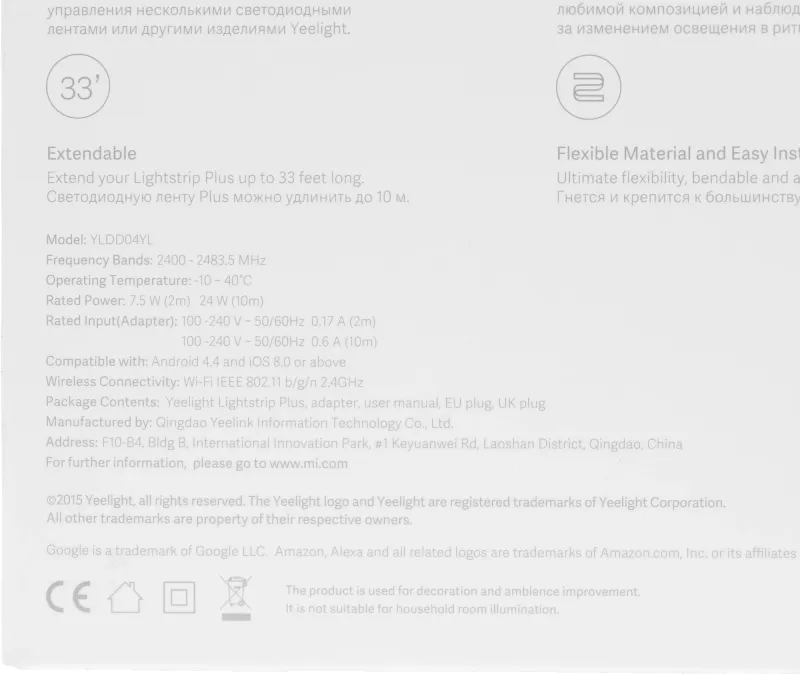Умная светодиодная лента Xiaomi YLBB04YL 2м (GPX4016RT)