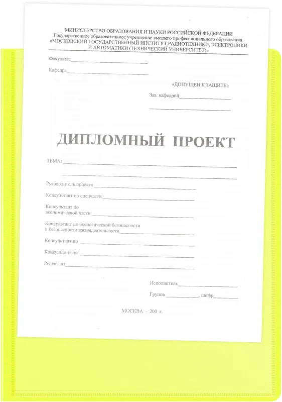 Папка панорама на 4-х кольцах Бюрократ Double Neon DNE0740/4RYEL A4 пластик 0.7мм кор.40мм карм.на лиц.стор. желтый