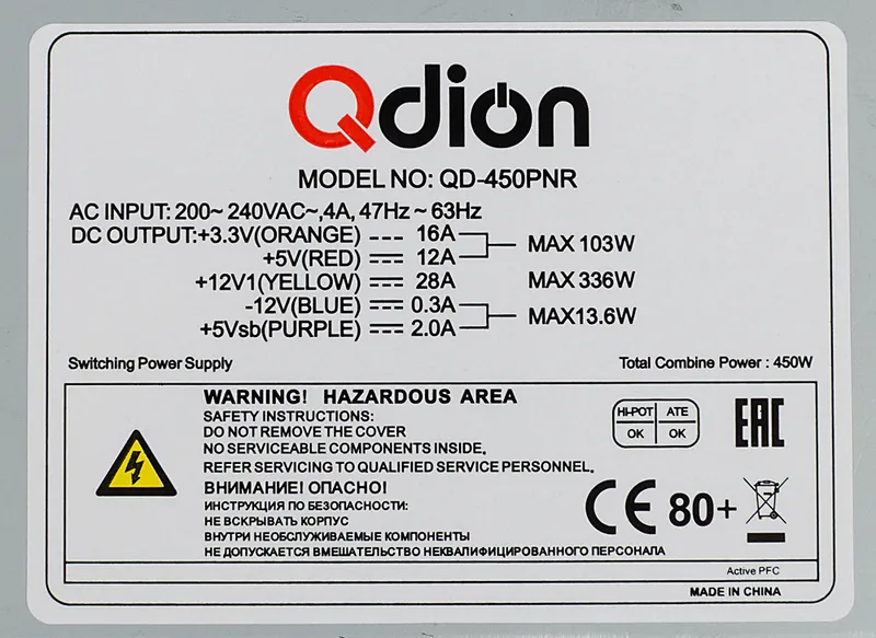 Блок питания Qdion ATX 450W Q-DION QD450-PNR 80+ (20+4pin) APFC 120mm fan 5xSATA