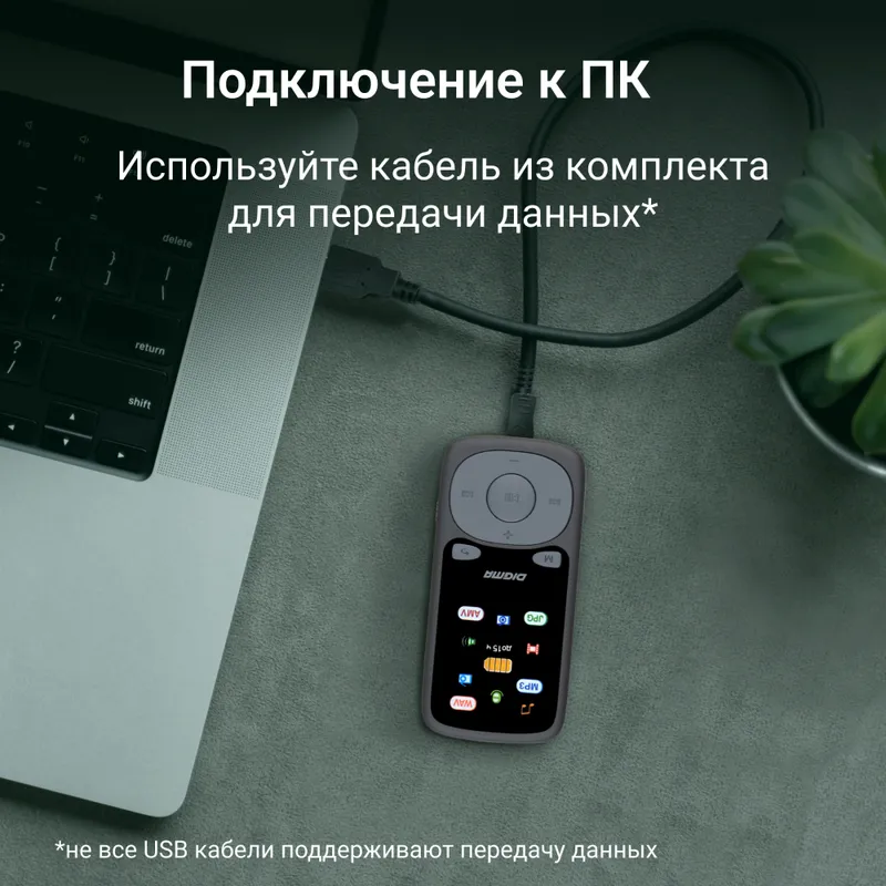 Плеер Hi-Fi Flash Digma B4 8Gb черный/1.8"/FM/microSDHC