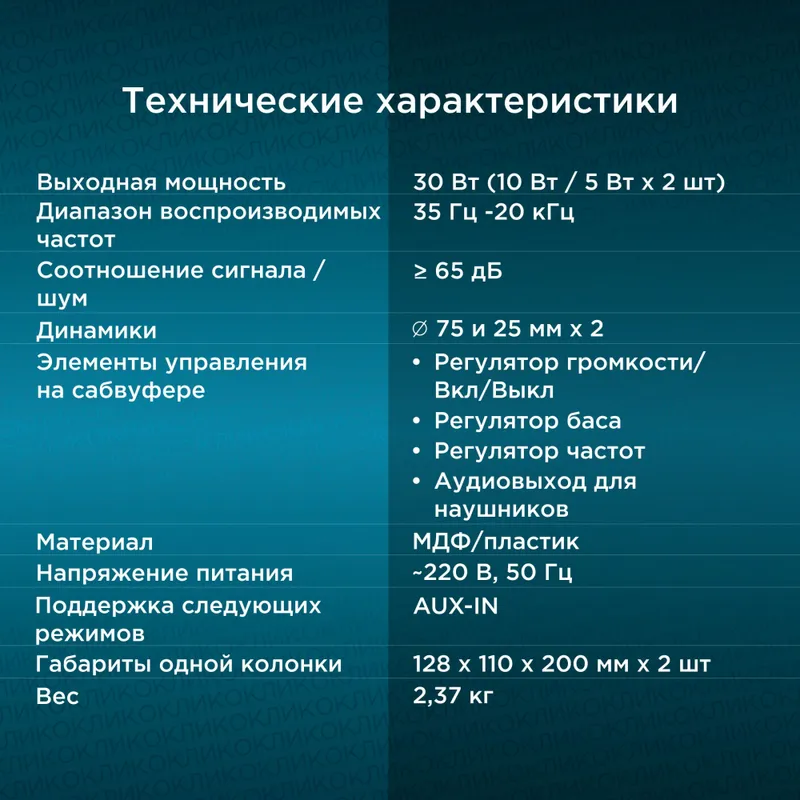 Колонки Оклик OK-164 2.0 черный 30Вт