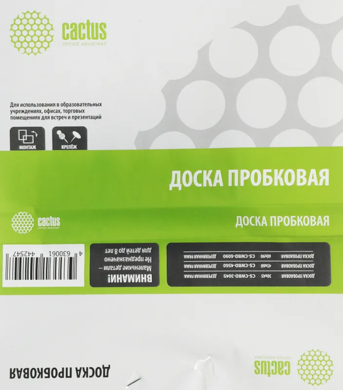 Доска пробковая Cactus CS-CWBD-30x45 пробковая коричневый 30x45см деревянная рама пробка