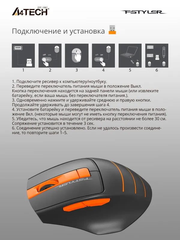 Мышь A4Tech Fstyler FG30 серый/оранжевый оптическая (2000dpi) беспроводная USB (6but)