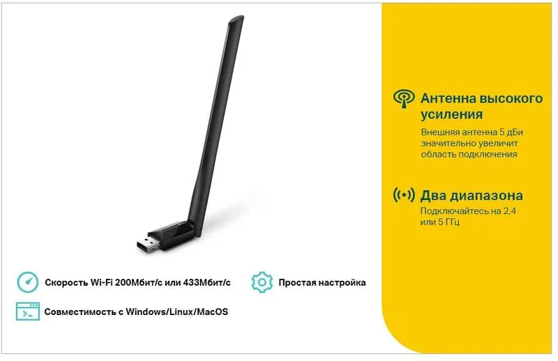 TP-Link Archer T2U Plus, AC600 Двухдиапазонный Wi Fi USB адаптер высокого усиления, до 200 Мбит/с на 2,4 ГГц + до 433 Мбит/с на 5 ГГц, 1 внешняя антенна с высоким коэффициентом усиления, USB 2.0