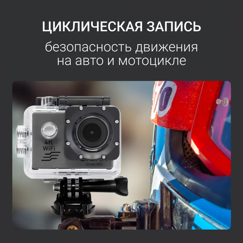 Экшн-камера Digma DiCam 300 серый