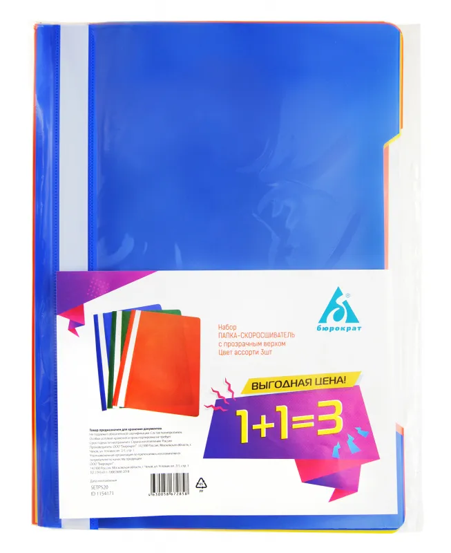 Папка-скоросшиватель Бюрократ SETPS20 A4 прозрач.верх.лист пластик ассорти 0.12/0.16 (упак.:3шт)