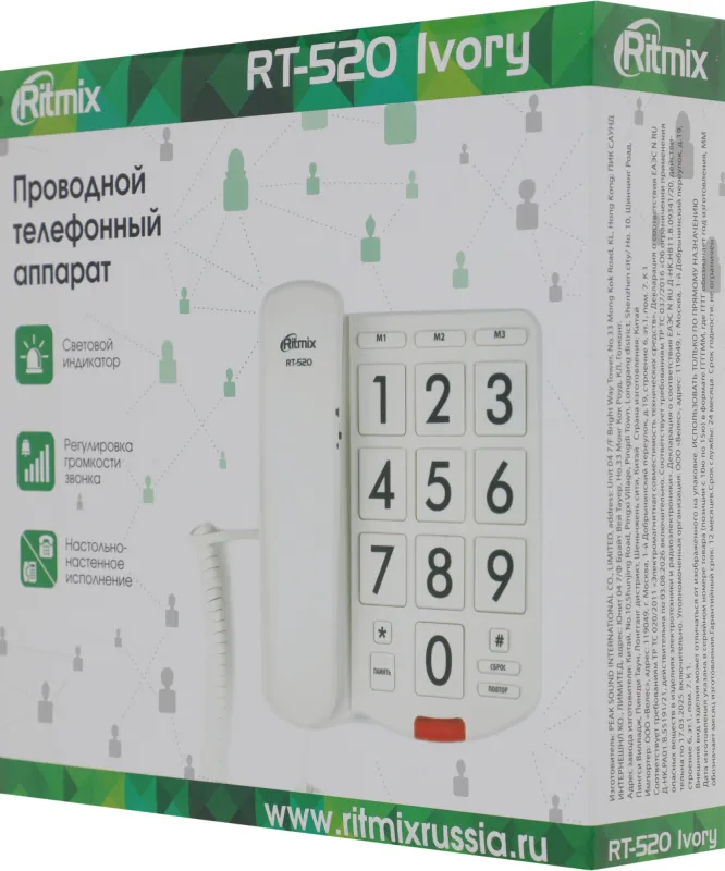 Телефон проводной Ritmix RT-520 слоновая кость