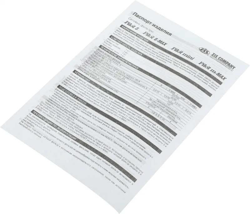 Сетевой фильтр Pilot m-MAX 1.8м (4 розетки) серый (коробка)