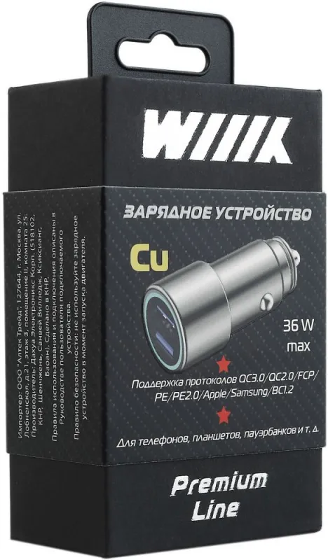 Автомобильное зар./устр. Wiiix UCC-2-22-2QC3-FAST 1.5A+2.4A универсальное серебристый