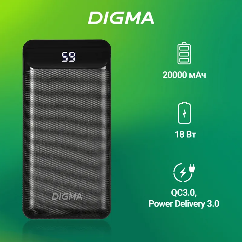 Мобильный аккумулятор Digma DG-20000-PL 20000mAh QC3.0/PD3.0 18W 3A 2xUSB-A/USB-C черный (DG-20000-PL-BK)