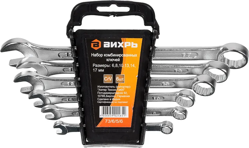 Набор ключей Вихрь 73/6/5/6