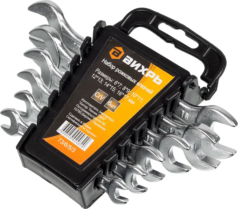 Набор ключей Вихрь 73/6/5/3