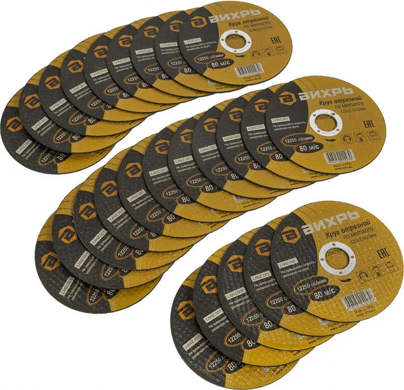 Диск отрезной по мет. Вихрь 73/1/3/30 d=125мм d(посад.)=22.2мм (угловые шлифмашины) (упак.:25шт)