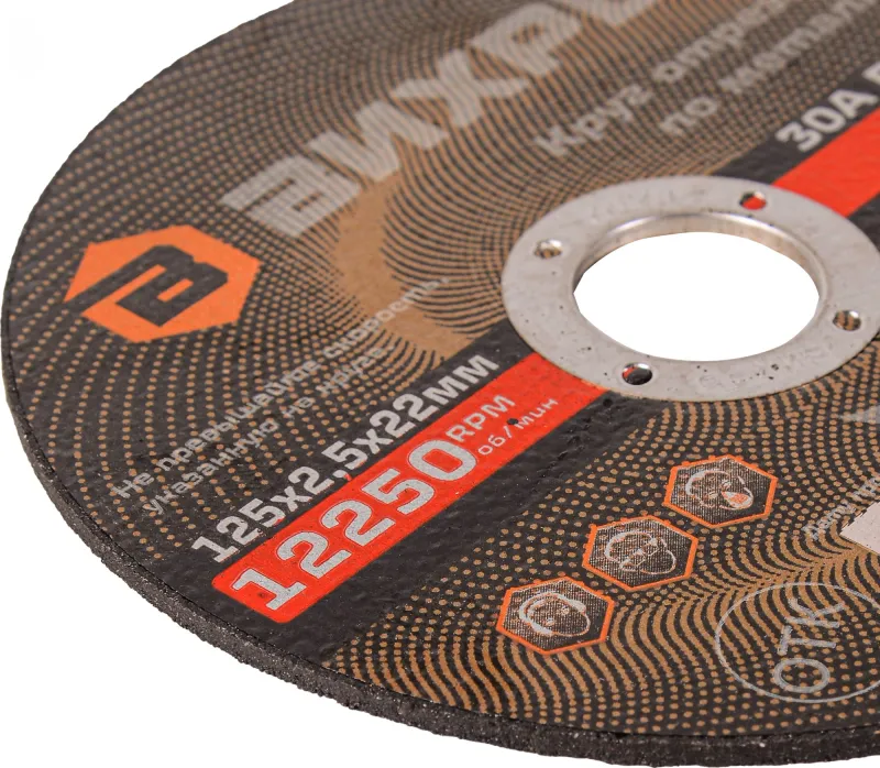 Диск отрезной по мет. Вихрь 73/1/3/31 d=125мм d(посад.)=22.2мм (угловые шлифмашины) (упак.:25шт)