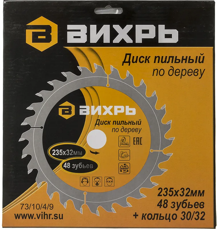 Диск пильный по дер. Вихрь 73/10/4/9 d=235мм d(посад.)=32мм (циркулярные пилы) (упак.:1шт)