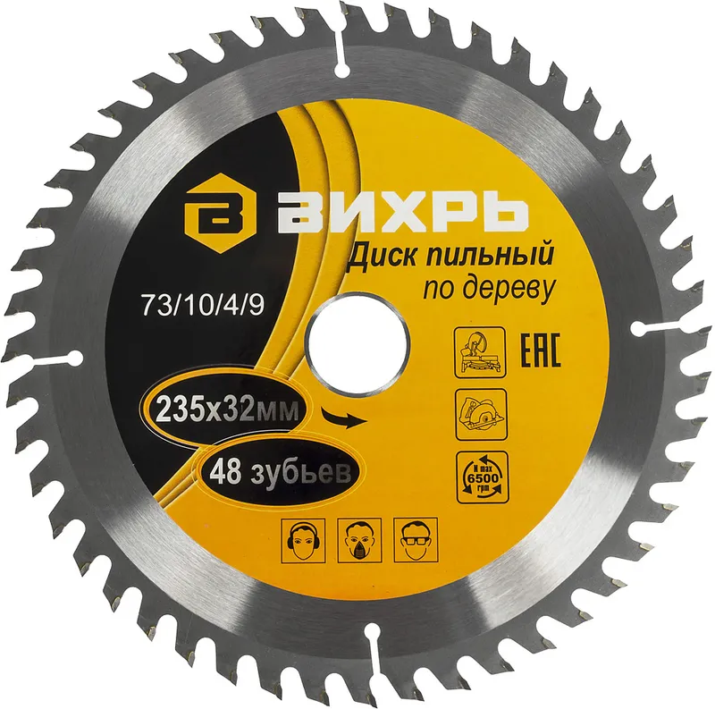 Диск пильный по дер. Вихрь 73/10/4/9 d=235мм d(посад.)=32мм (циркулярные пилы) (упак.:1шт)