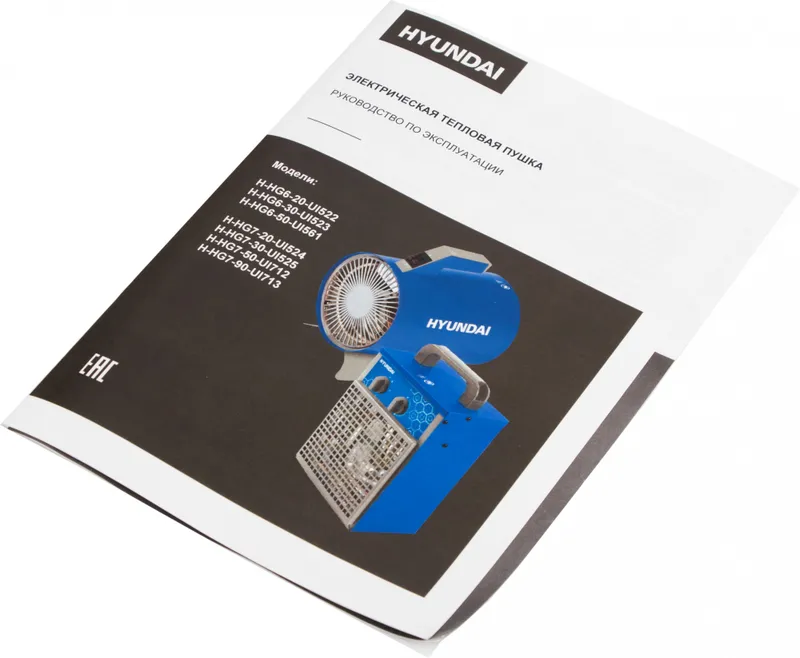 Тепловая пушка электрическая Hyundai H-HG6-50-UI561 4500Вт синий