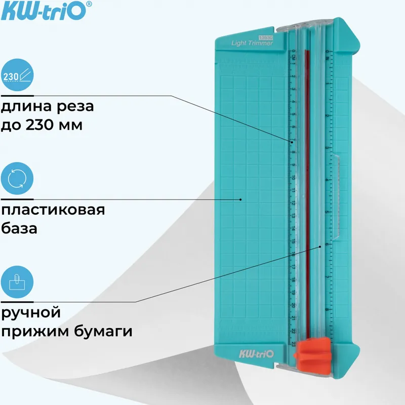 Резак дисковый Kw-Trio 13930 GRN A5/9лист./230мм/ручн.прижим