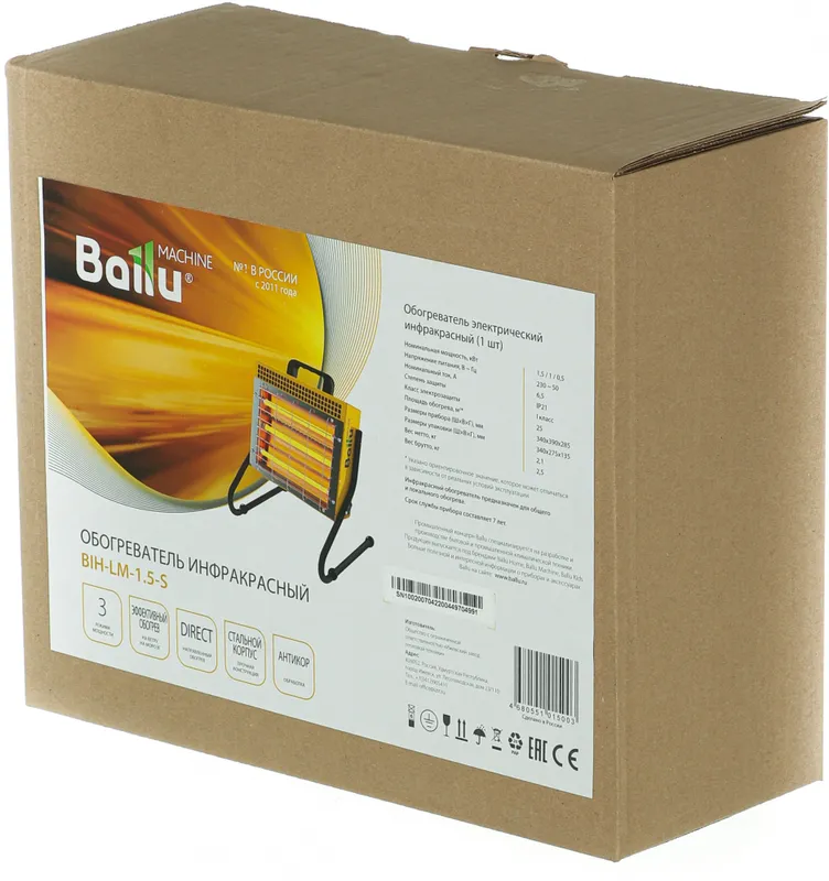Обогреватель инфракрасный Ballu BIH-LM-1.5-S 1500Вт желтый