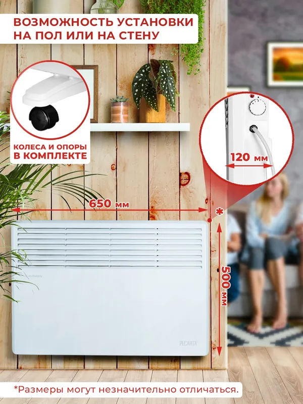 Конвектор Ресанта ОК-1700 1700Вт белый