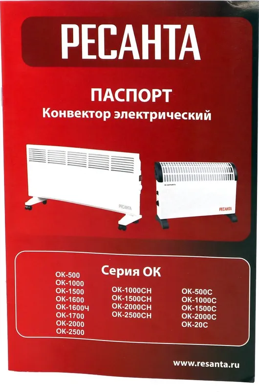 Конвектор Ресанта ОК-2000С 2000Вт белый