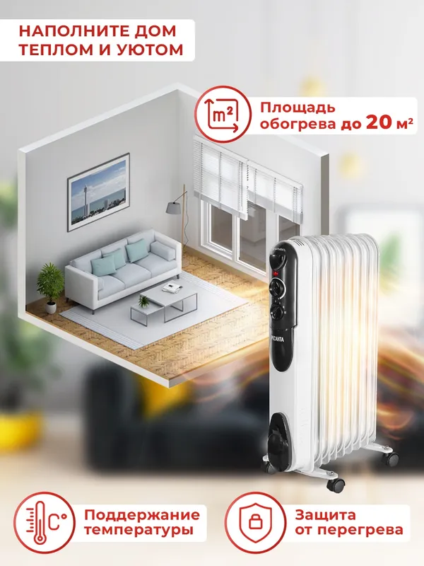 Радиатор масляный Ресанта ОМПТ- 9Н 2000Вт белый