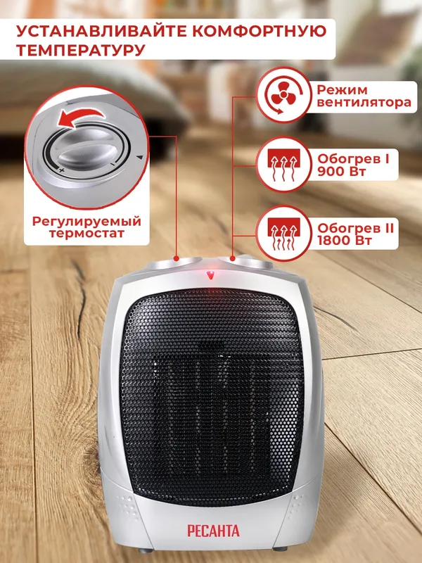 Тепловентилятор Ресанта ТВК-1 1800Вт серебристый/черный