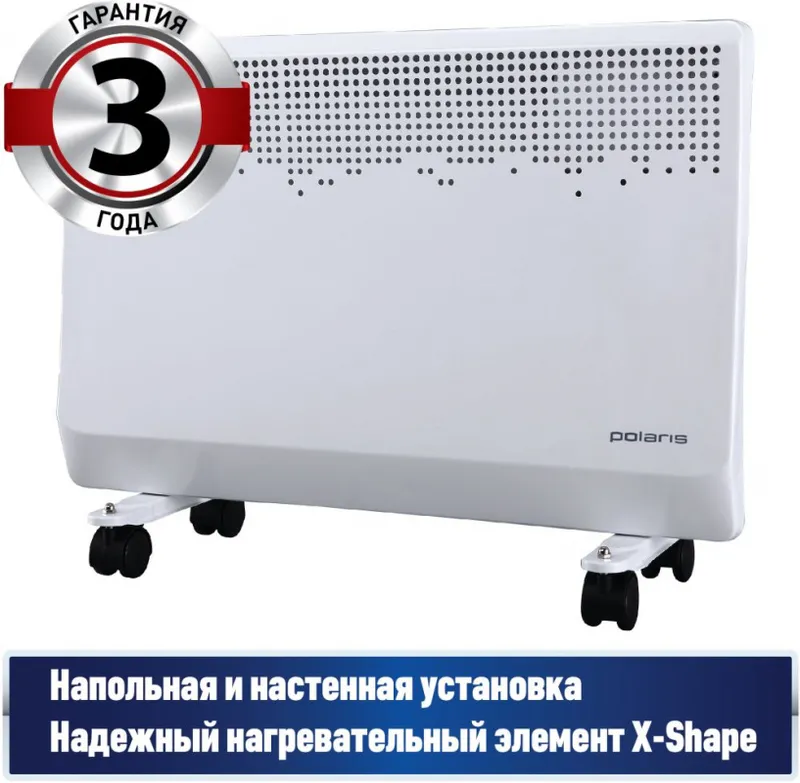 Конвектор Polaris PCH 2052 2000Вт белый