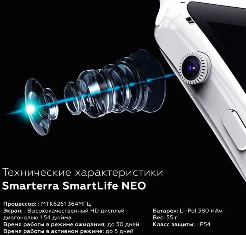 Смарт-часы Smarterra SmartLife NEO 1.54" IPS белый (SM-SLNEOWT)