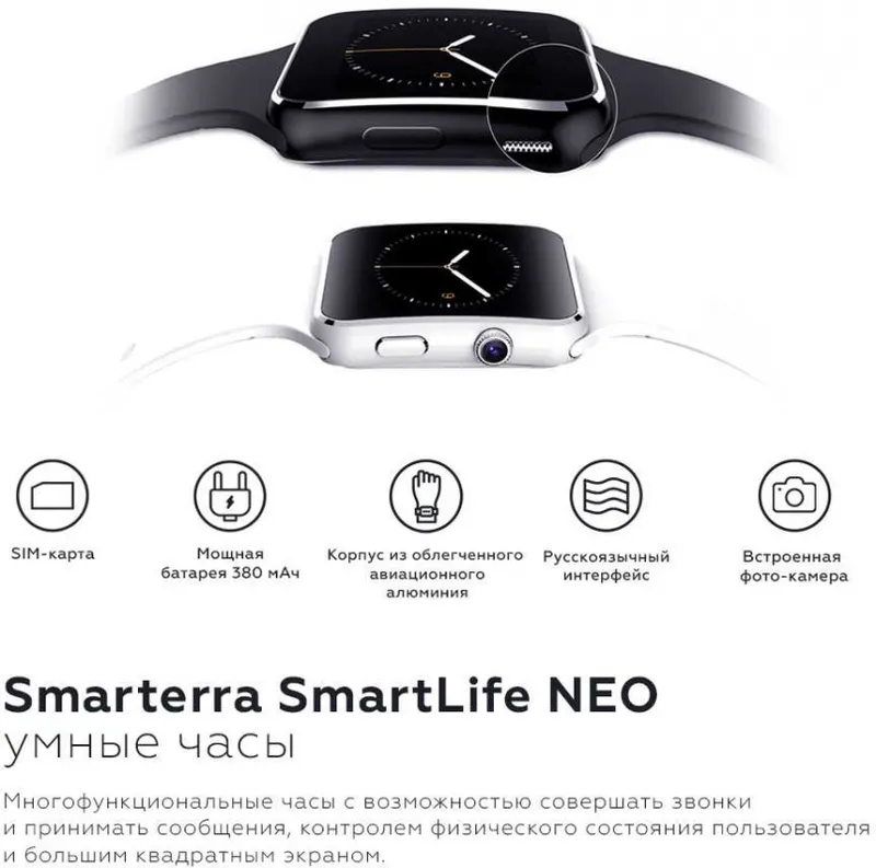 Смарт-часы Smarterra SmartLife NEO 1.54" IPS белый (SM-SLNEOWT)