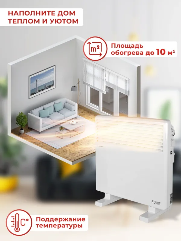 Конвектор Ресанта ОК-1000СН 1000Вт белый