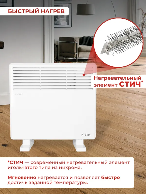 Конвектор Ресанта ОК-1000СН 1000Вт белый