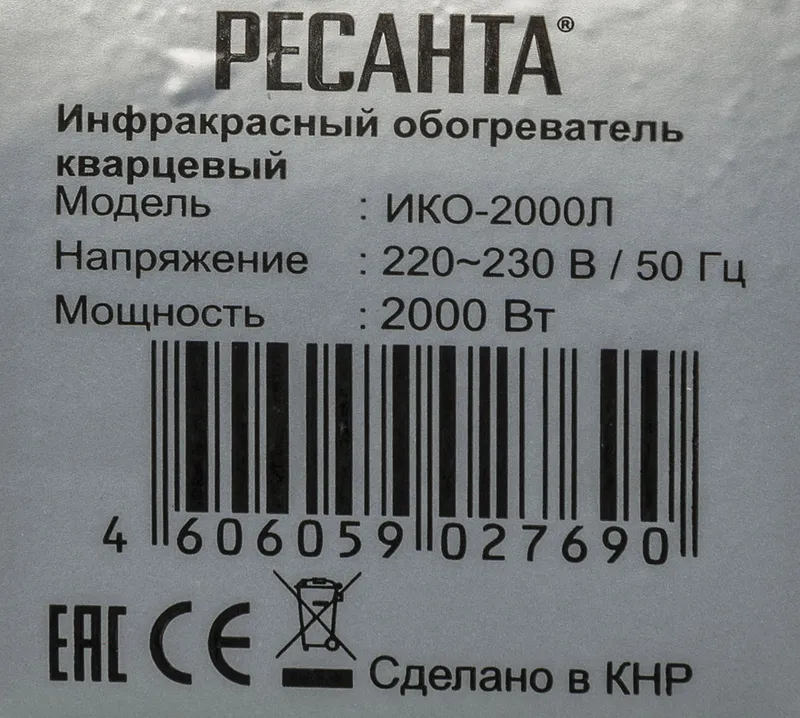 Обогреватель инфракрасный Ресанта ИКО-2000Л 2000Вт белый