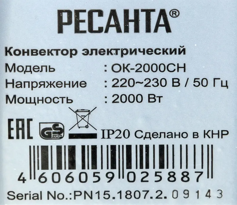 Конвектор Ресанта ОК-2000СН 2000Вт белый