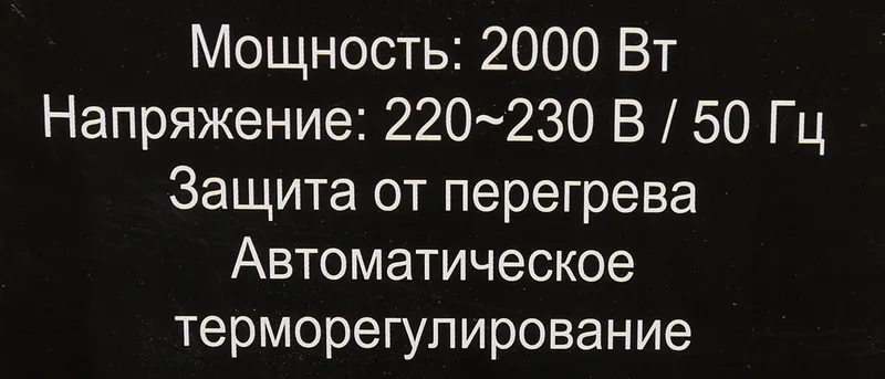 Конвектор Ресанта ОК-2000СН 2000Вт белый