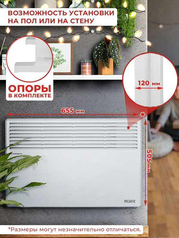 Конвектор Ресанта ОК-1500СН 1500Вт белый