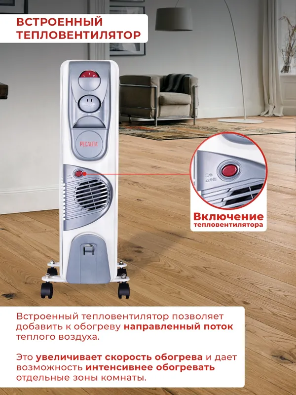 Радиатор масляный Ресанта ОМ-12НВ 2900Вт белый