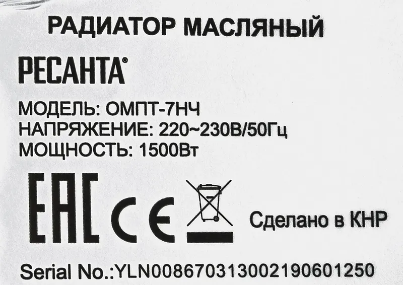 Радиатор масляный Ресанта ОМПТ-7НЧ 1500Вт черный