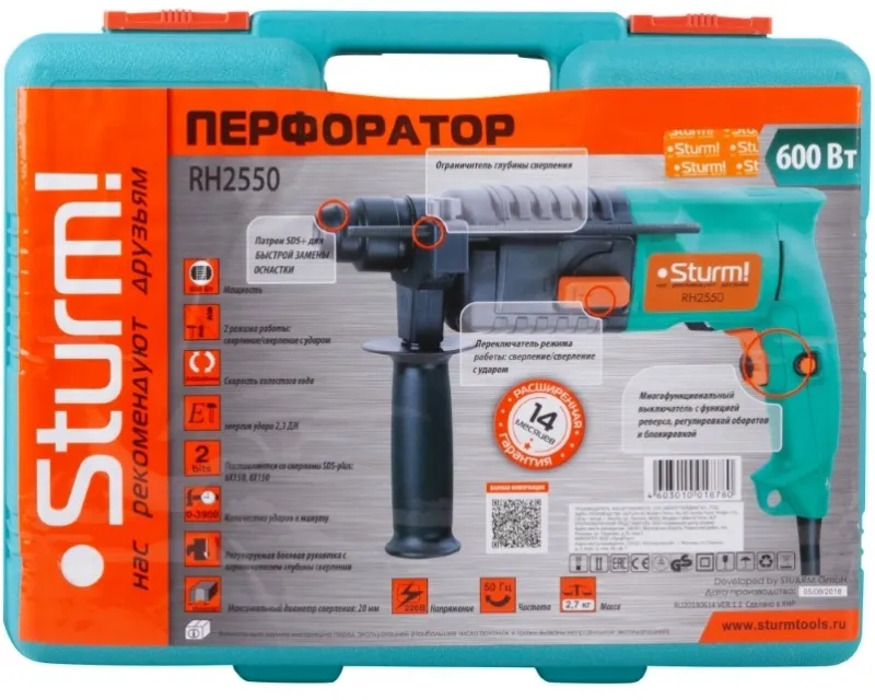 Перфоратор Sturm! RH2550 патрон:SDS-plus уд.:2.15Дж 600Вт (кейс в комплекте)